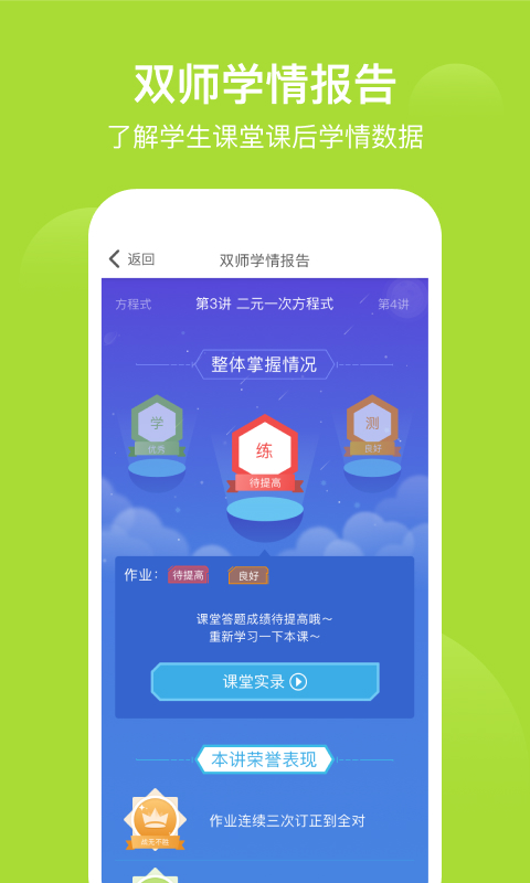 愛 學習app下載-愛 學習免費版下載v6.19.17