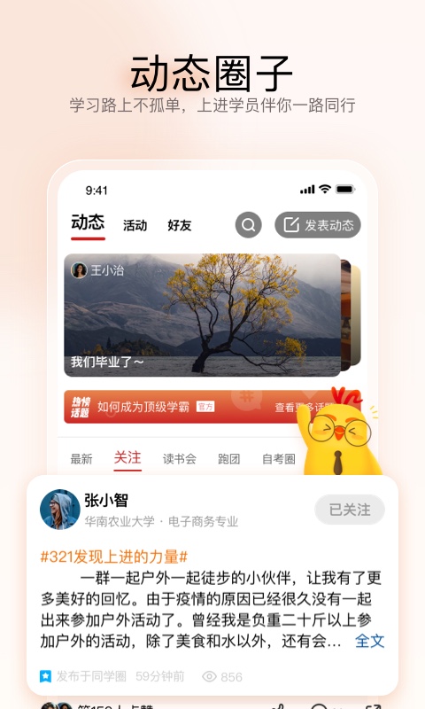 遠(yuǎn)智教育app下載-遠(yuǎn)智教育手機(jī)版下載v7.25.5.0