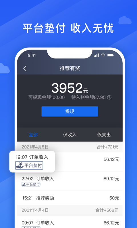 捎點寶車主app下載-捎點寶車主手機版下載v5.70.5.0001