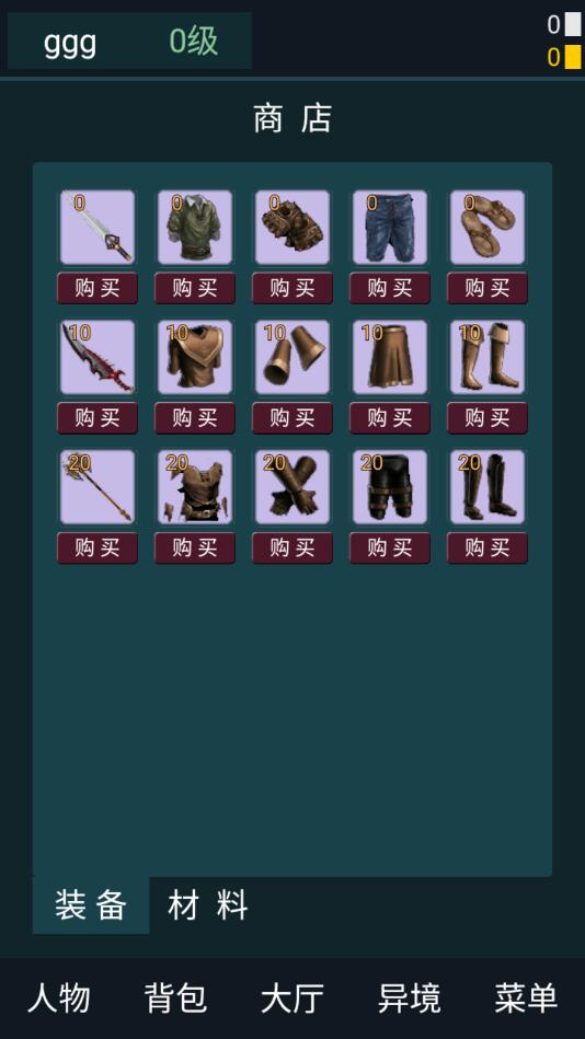 異境行者游戲下載-異境行者免廣告下載v0.25
