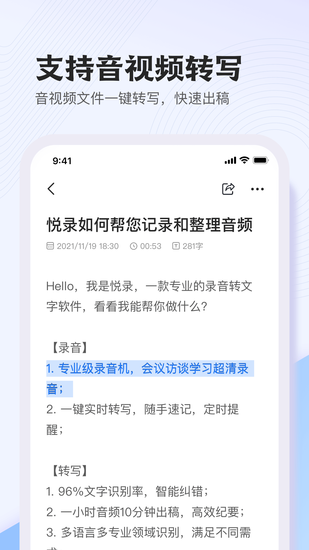 悅錄app下載-悅錄安卓版下載v3.5.0