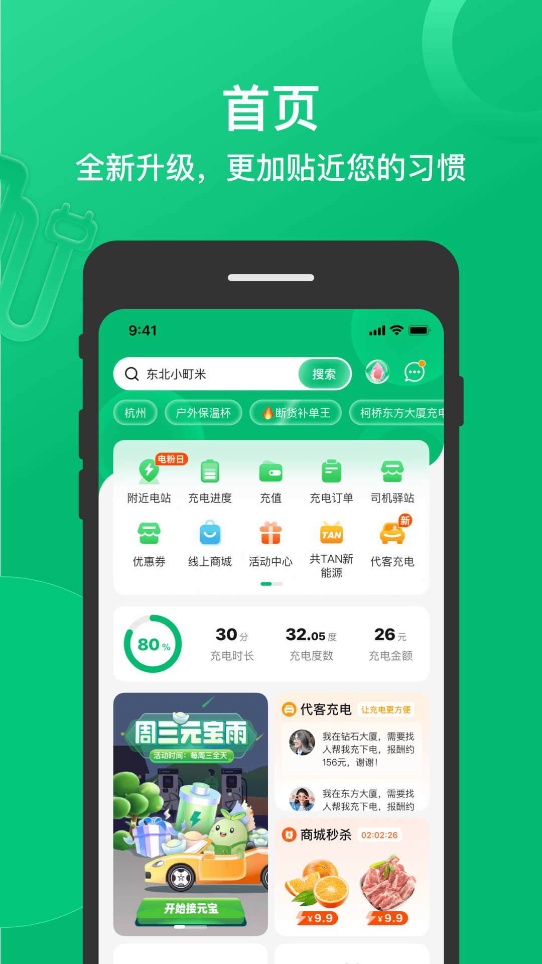 卓越綠園app下載-卓越綠園安卓版下載v4.0.0