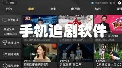 免費追劇APP排行榜前十名