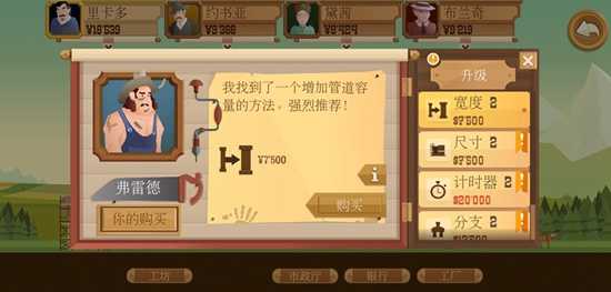 石油大亨漢化版下載-石油大亨漢化版免費下載v3.0.59