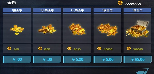900000000金幣和鉆石的游戲