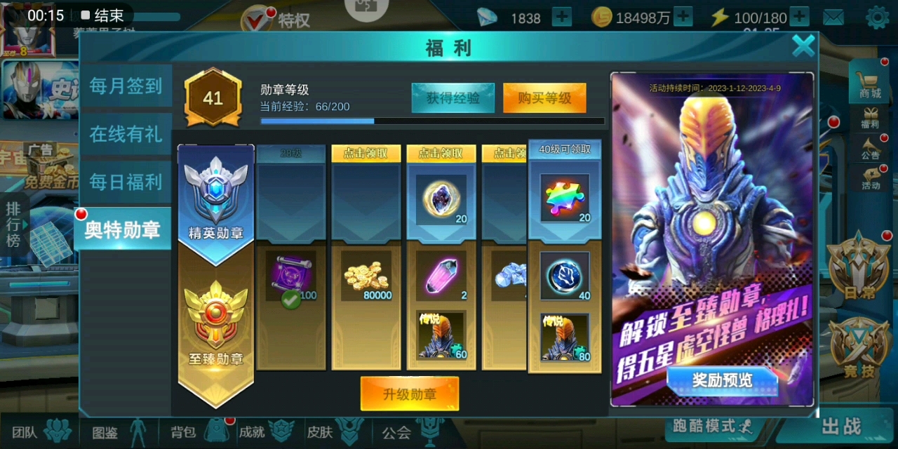 奧特曼聯動版本的游戲合集