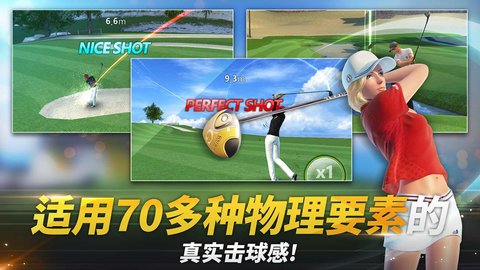 高爾夫之星游戲下載-高爾夫之星2023最新版本下載v9.5.3
