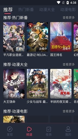 打驢動漫App下載-打驢動漫app手機版下載v1.0.2.8