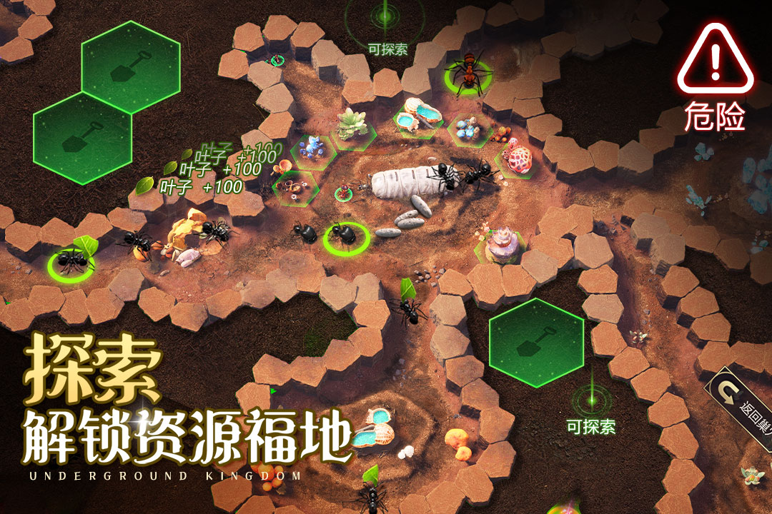 小小 蟻國九游版下載-小小 蟻國安卓版下載v1.48.0