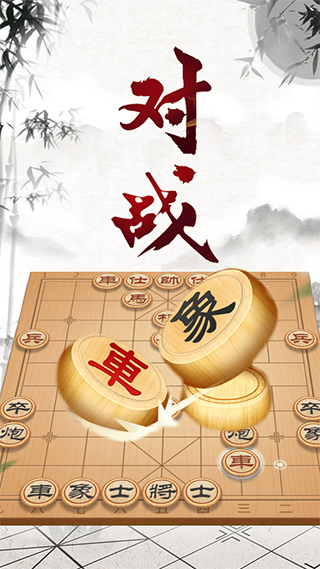 中國象棋大師app下載-中國象棋大師免費版下載v2.0.1