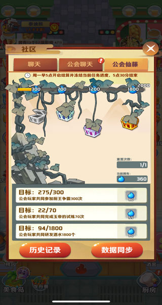 魔幻廚房中文版下載-魔幻廚房中文版免費(fèi)下載v1.26
