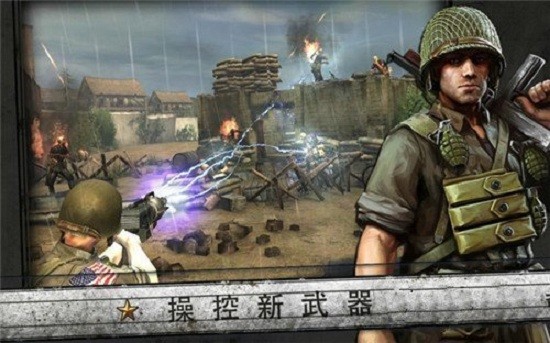 諾曼底登陸手游下載-諾曼底登陸手游中文版下載v3.3.0