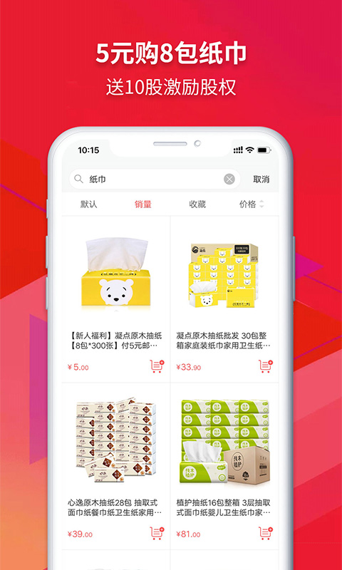 眾創(chuàng)指購會員app下載-眾創(chuàng)指購會員安卓版下載v4.0.98.0612