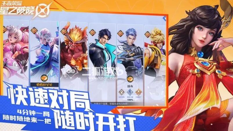 王者榮耀代號(hào)破曉上線(xiàn)時(shí)間-星之破曉具體上線(xiàn)時(shí)間解析