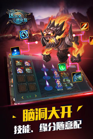 達爾文進化島游戲下載-達爾文進化島安卓版下載v1.251