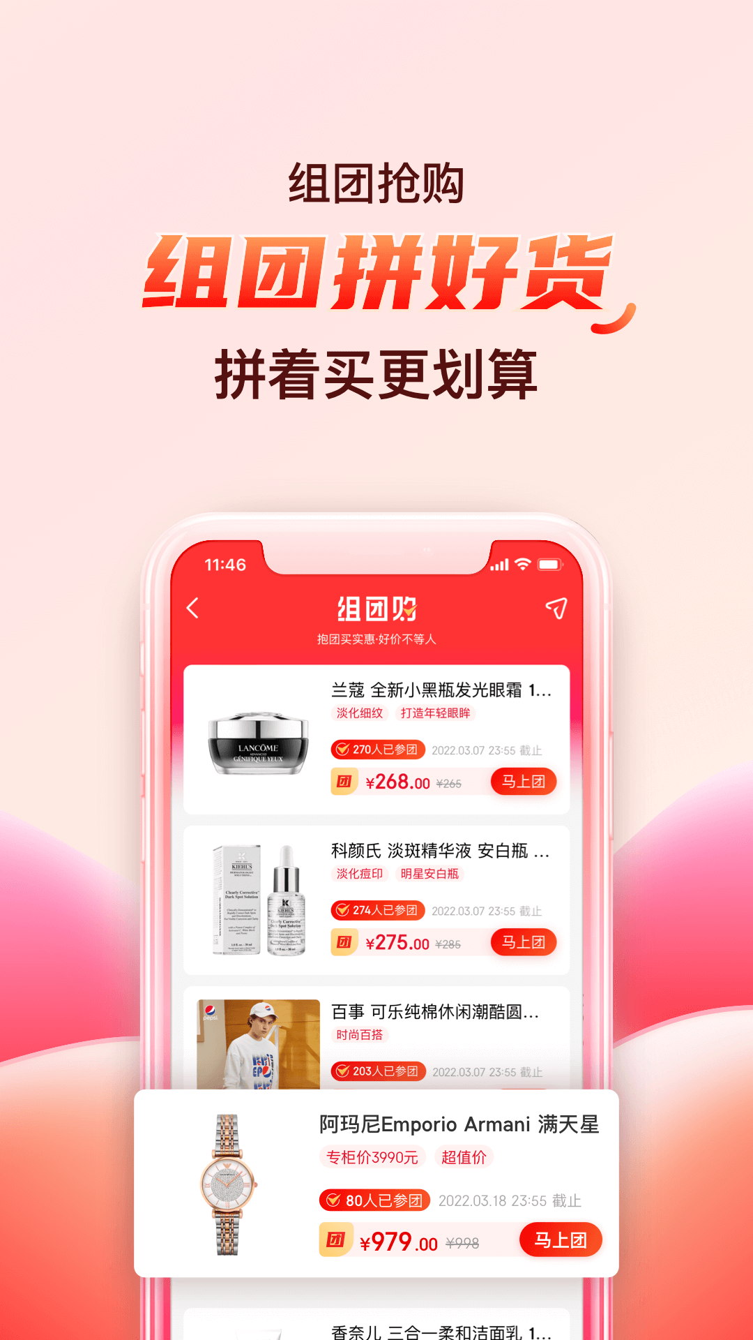 海淘免稅店app下載-海淘免稅店安卓版下載v5.7.3