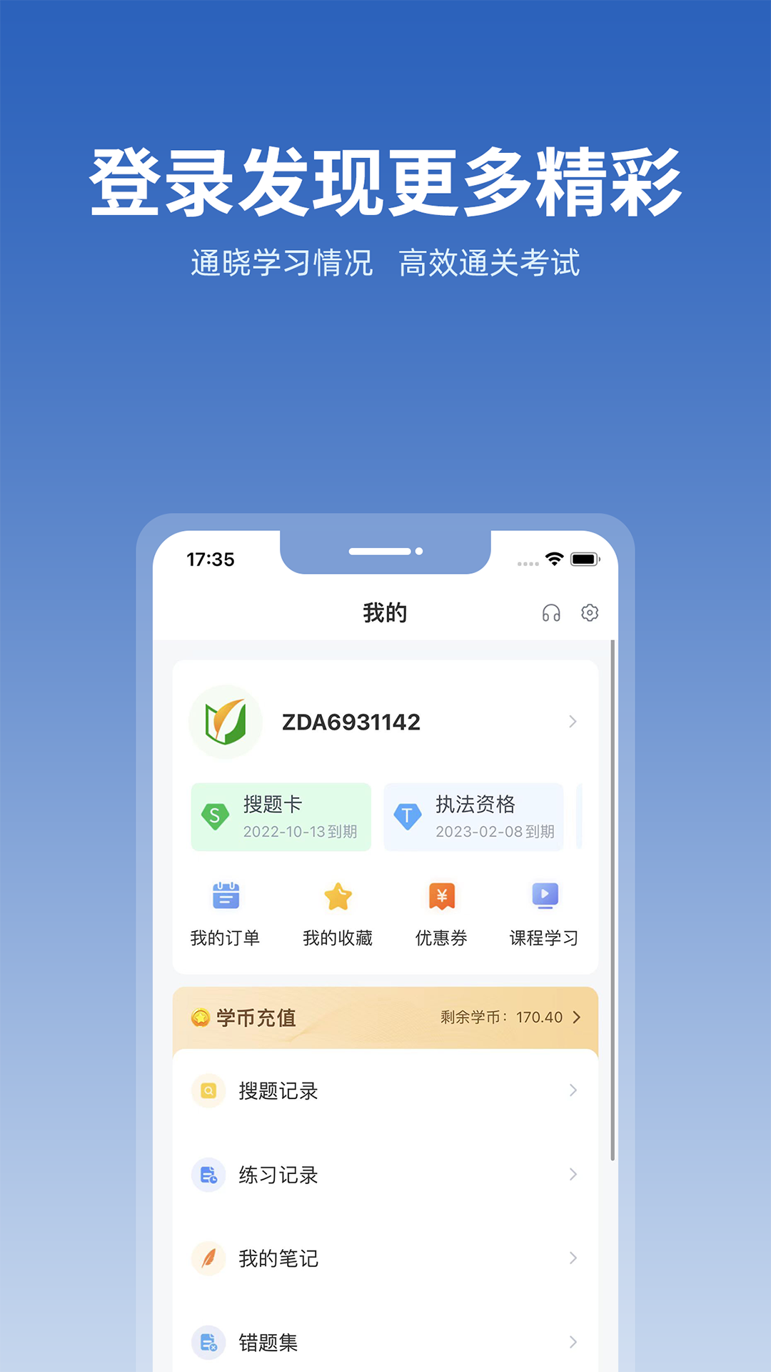上學(xué)吧找答案app下載-上學(xué)吧找答案app安卓下載v5.4.5