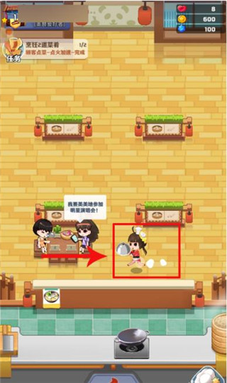 魔幻廚房中文版下載-魔幻廚房中文版免費(fèi)下載v1.26