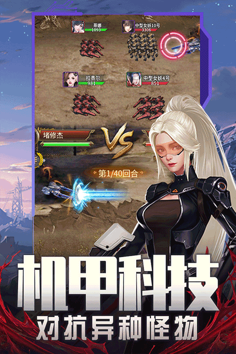 地球保衛戰手游下載-地球保衛戰中文版下載v4.1.0.00010005