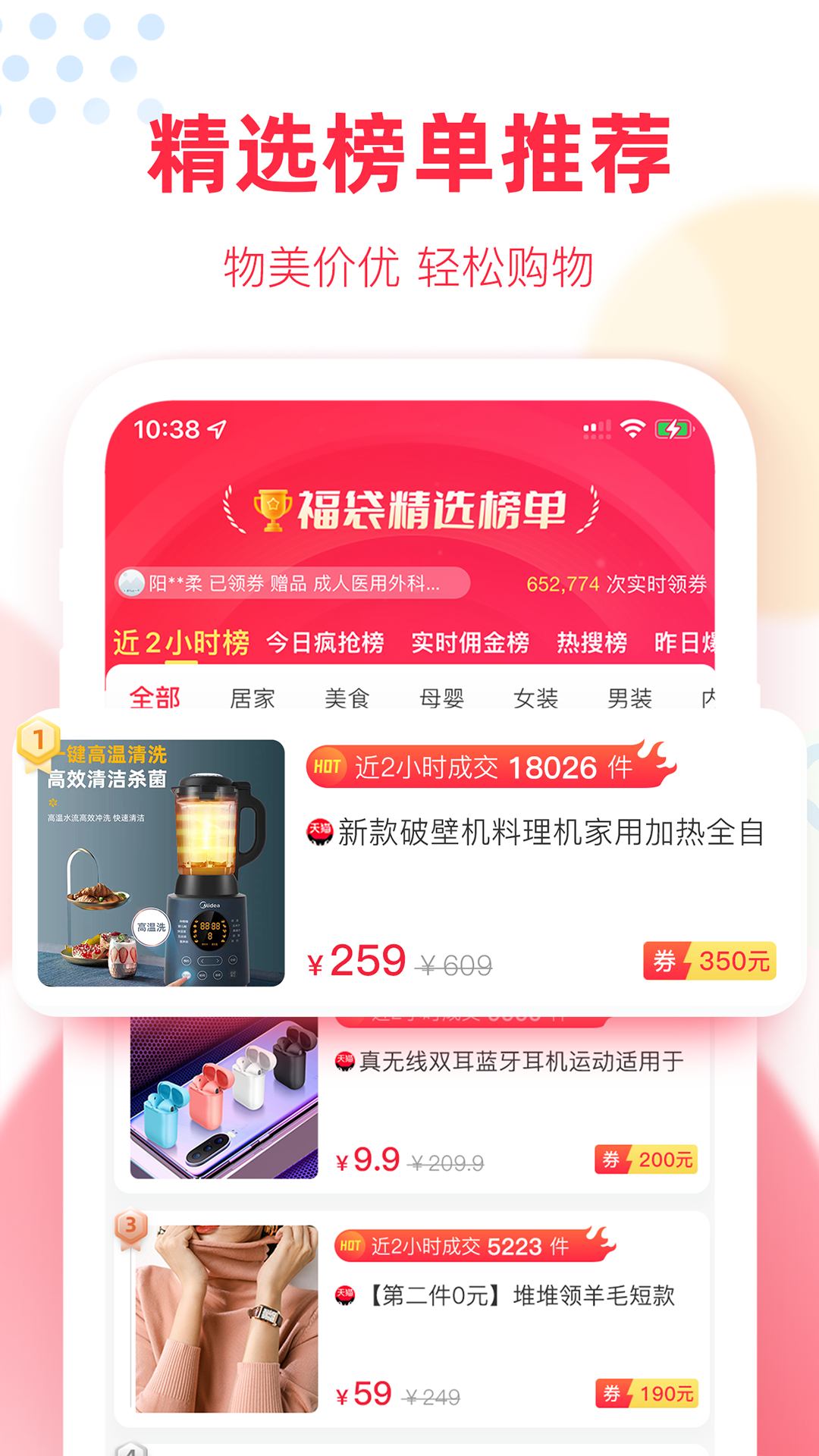 福袋生活app下載-福袋生活手機版下載v1.7.0.3