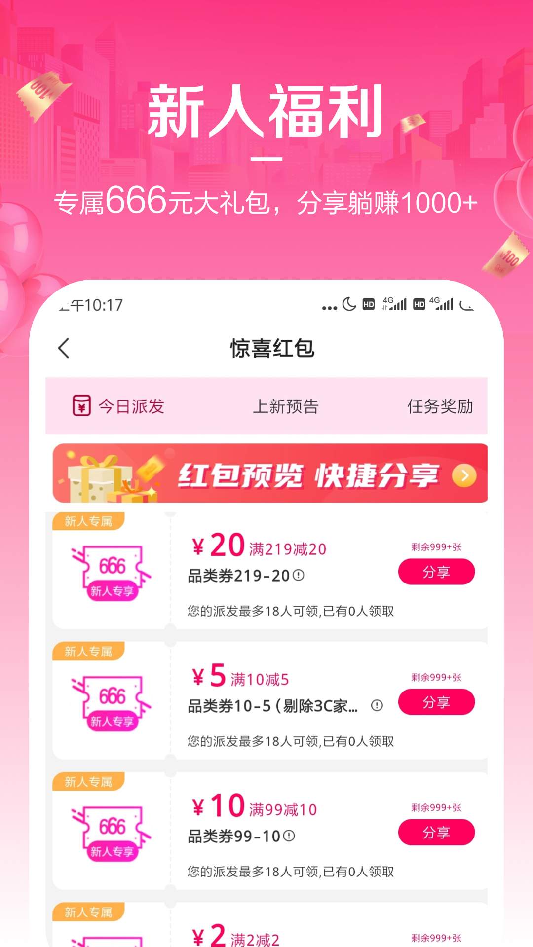 唯享客app下載-唯享客安卓版免費下載v6.32.0