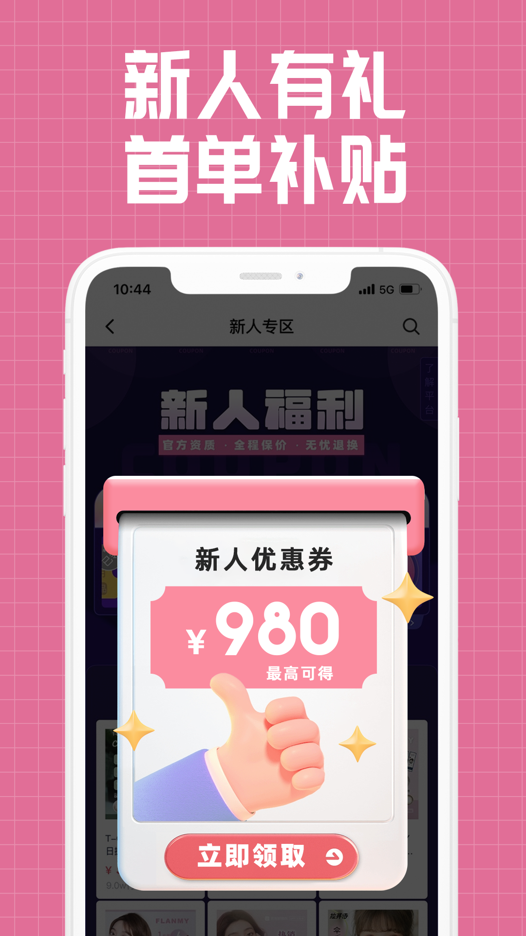 視客眼鏡網(wǎng)APP下載-視客眼鏡網(wǎng)安卓版下載v4.0.5
