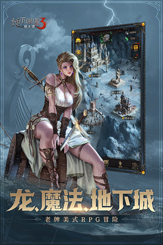 地下城堡3游戲下載-地下城堡3手機版下載v1.2.19