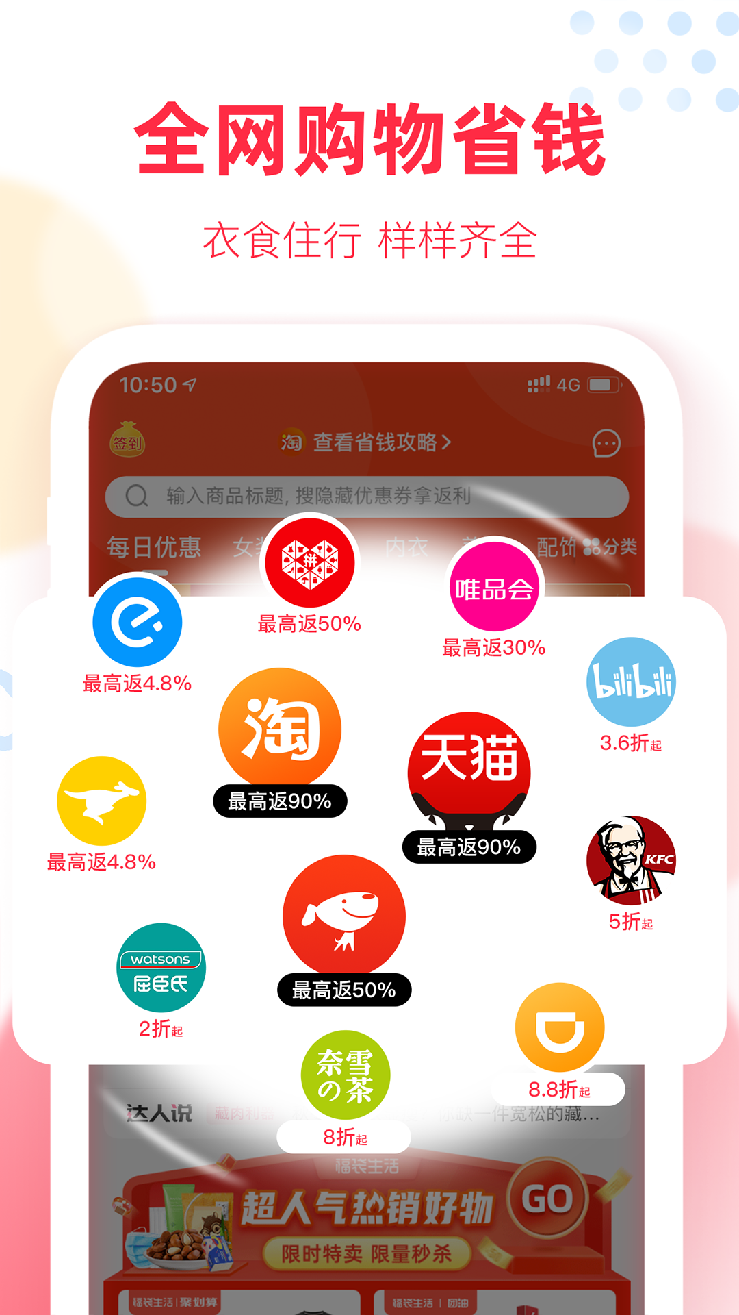 福袋生活app下載-福袋生活手機版下載v1.7.0.3