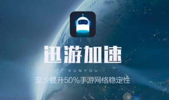 手游加速器免費的哪個好用