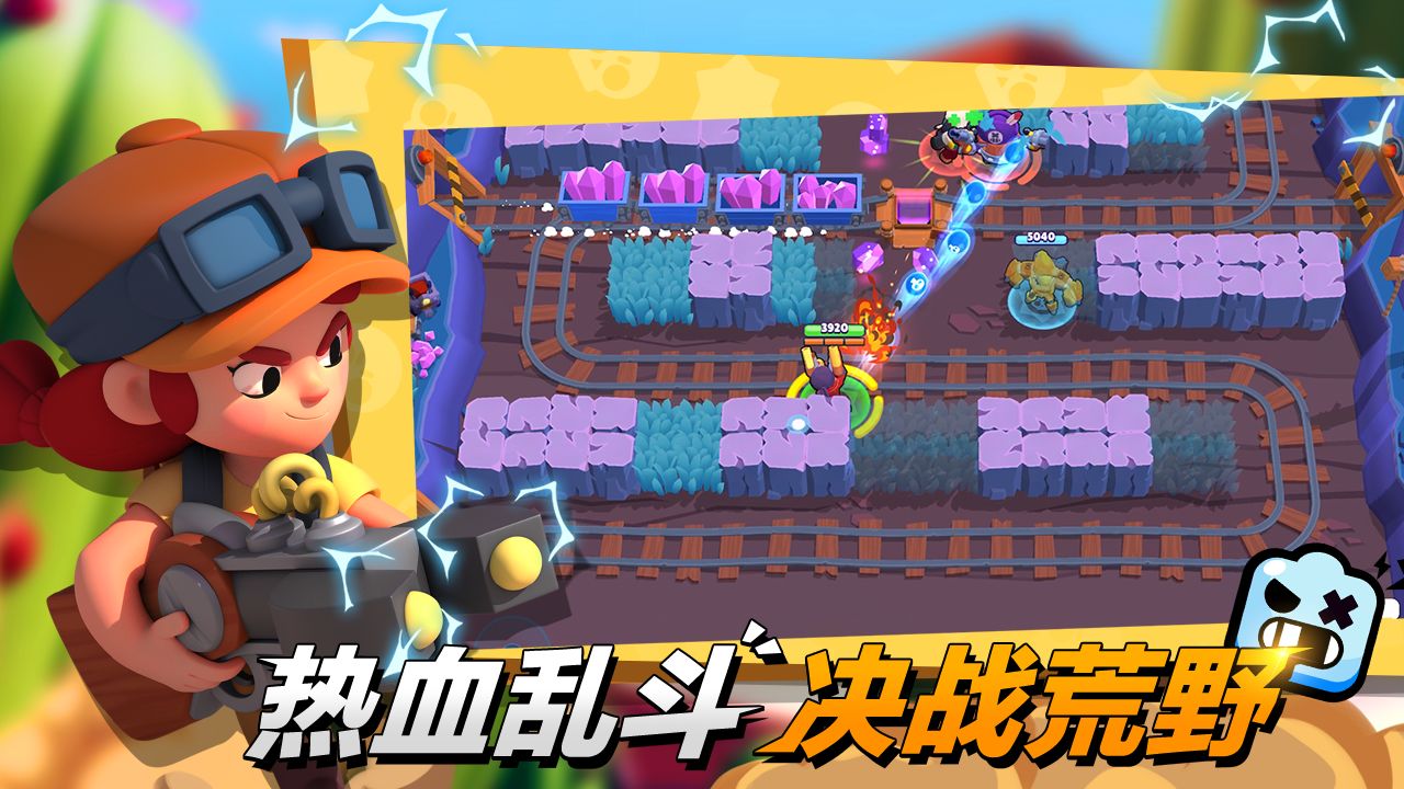 荒野亂斗最新版魔改版