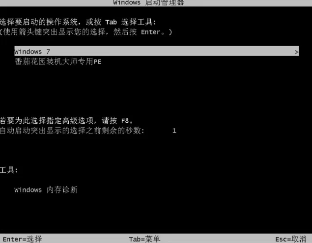電腦怎樣安裝win7系統(tǒng)-番茄花園win7安裝教程