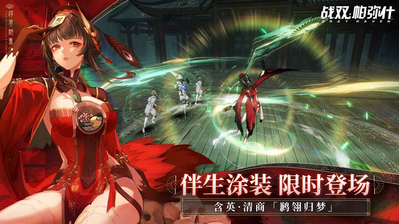戰雙帕彌什手機版下載-戰雙帕彌什手機版免費下載v2.5.0.1684746642