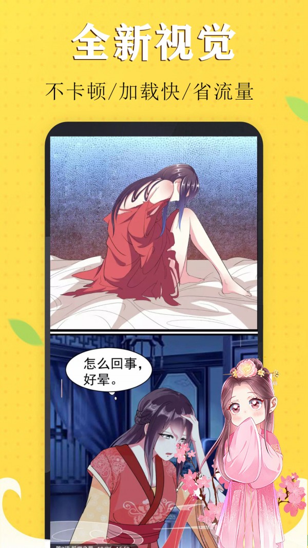 國漫吧漫畫app下載-國漫吧免費版下載v3.40.02
