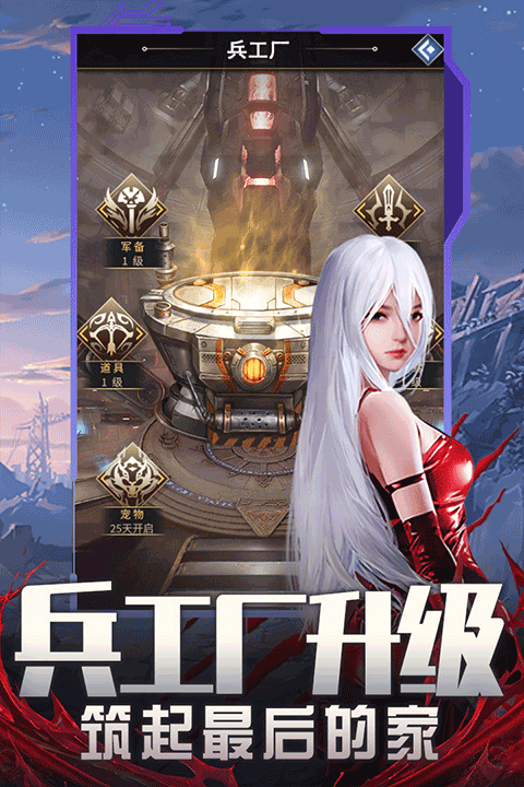地球保衛戰手游下載-地球保衛戰中文版下載v4.1.0.00010005