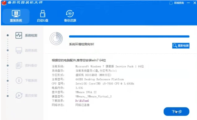 電腦怎樣安裝win7系統(tǒng)-番茄花園win7安裝教程