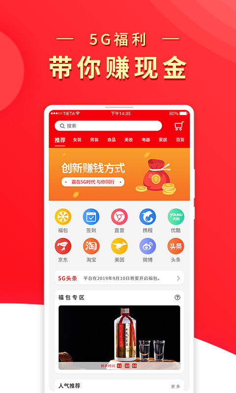 兀幾視界app下載-兀幾視界安卓版下載v2.2.16