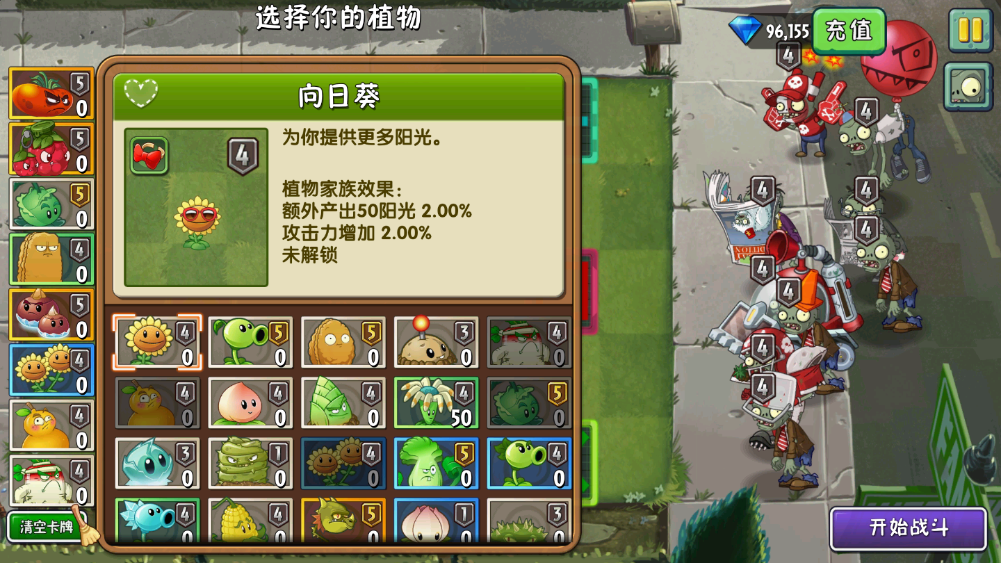 植物大戰(zhàn)僵尸2內(nèi)購版下載-植物大戰(zhàn)僵尸2內(nèi)購版免費下載v2.8.1