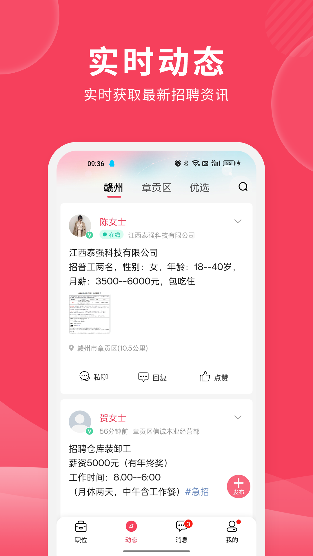 九一人才網app下載-九一人才網最新版下載v2.0.8