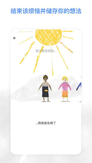 解憂娃娃中文版下載-解憂娃娃中文版安卓下載v2.0.7