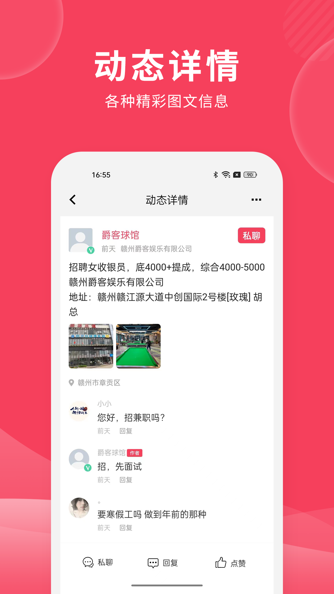 九一人才網app下載-九一人才網最新版下載v2.0.8