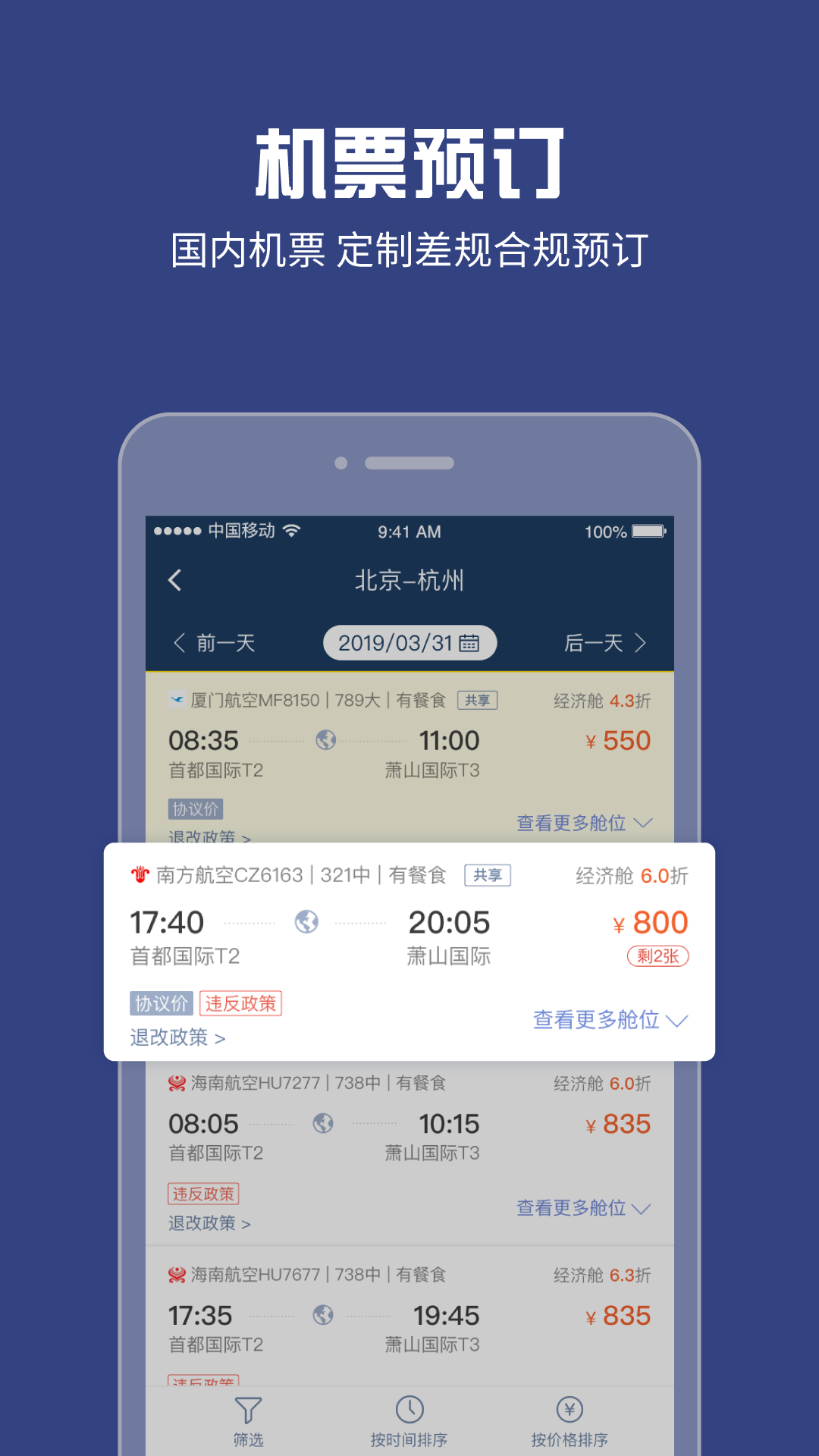 吉利商旅Pro下載-吉利商旅Pro免費(fèi)版下載v1.38.43