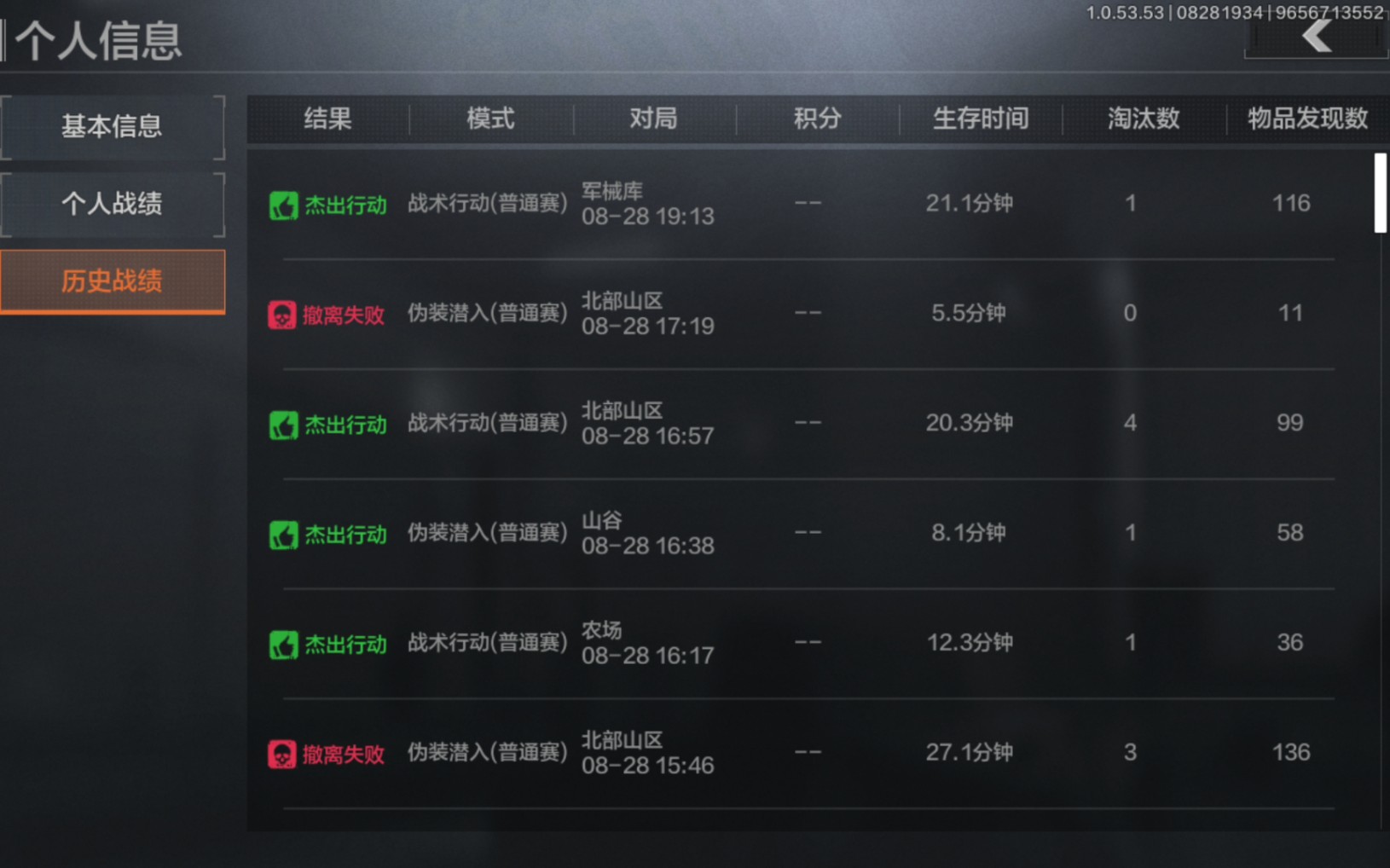 暗區突圍輔助器軟件大全