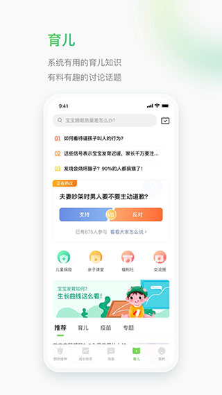 小豆苗app下載-小豆苗預防接種下載v6.32.0