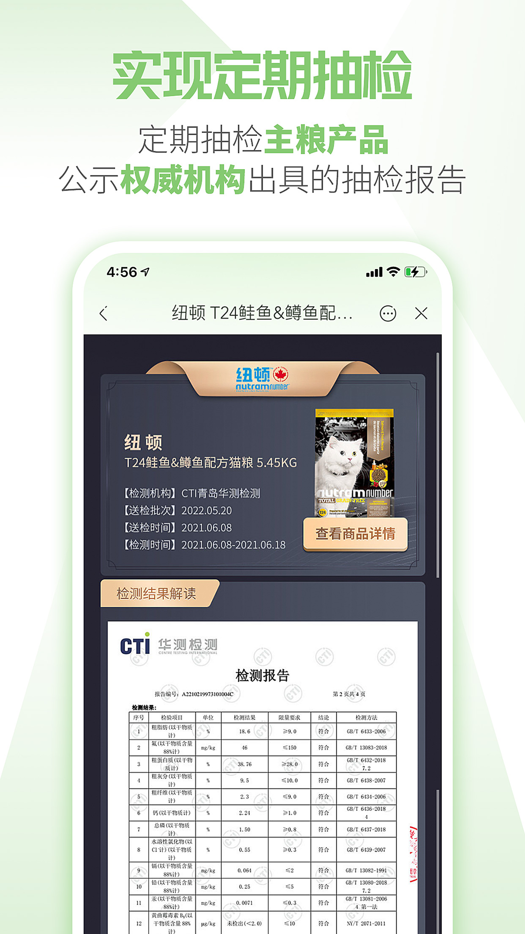 e寵app下載-e寵商城下載v4.58