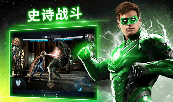 不義聯盟2手機版下載-不義聯盟2漢化版下載v5.7.2