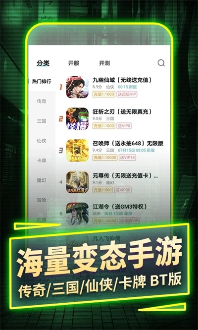 一元手游平臺app下載-一元手游平臺手機版下載v3.0.1