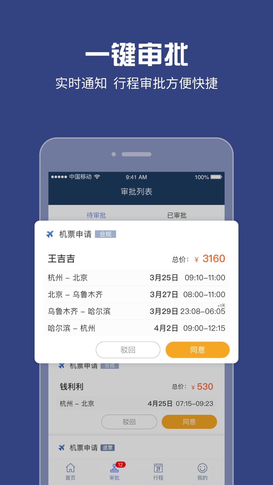 吉利商旅Pro下載-吉利商旅Pro免費(fèi)版下載v1.38.43