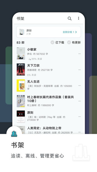 豆瓣閱讀app下載-豆瓣小說免費閱讀器下載v5.65.0