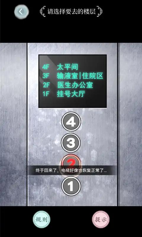 規則怪談游戲下載-規則怪談安卓版免費下載v1.0