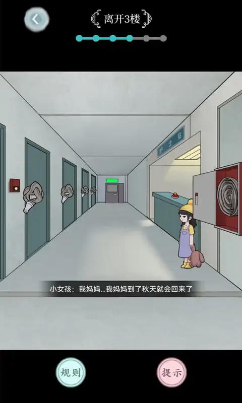 規則怪談游戲下載-規則怪談安卓版免費下載v1.0